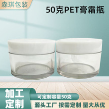 �S�Ҷ��ư��Ĺ���petע��ƿ50g��ڱ���ˮ��ƿ��˪ƿ��׸�˪ƿ