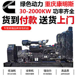 1000KVA800KW康明斯Cummins静音式开架式柴油发电机组广东OEM代理