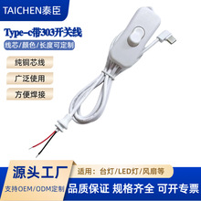 303�_�P�Դ��Type-c��303�_�P��̨���Դ����ɫ303���I�_�P��