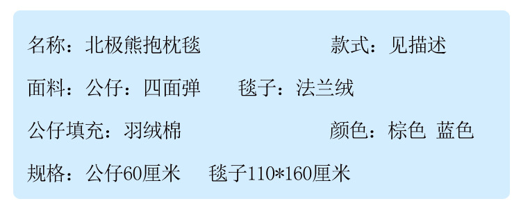 趴趴熊抱枕毯 (10).jpg