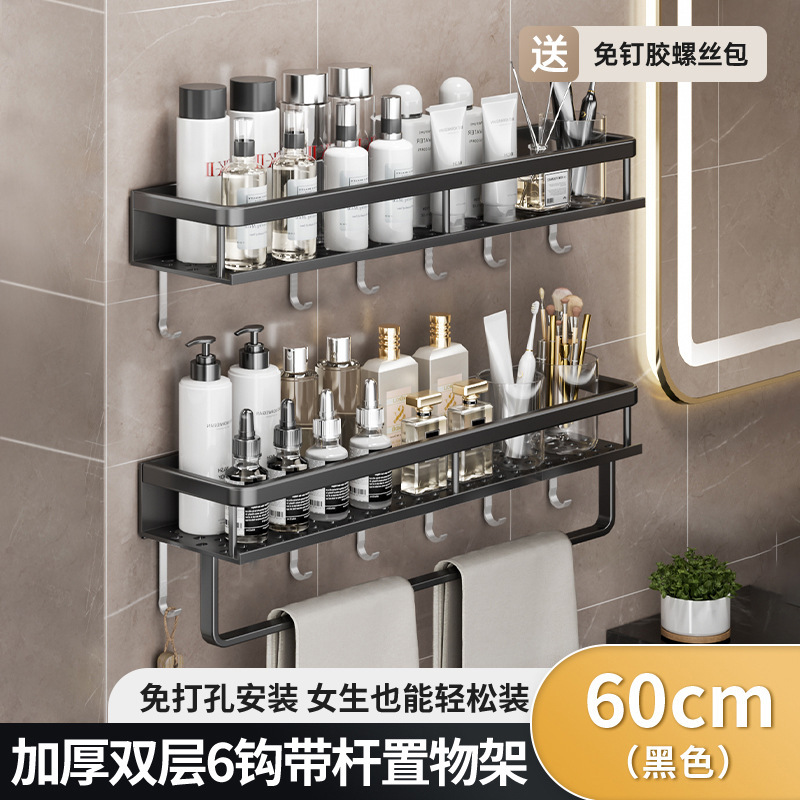 Estante de baño gris de pistola, baño de pared sin perforación, baño, lavabo, estante de almacenamiento en la pared