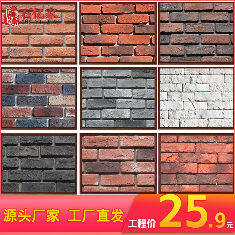 Factory wholesale indoor cultural brick background wall interior wall brick white brick antique brick artificial cultural stone TV background wall Factory wholesale indoor cultural brick background wall interior wall brick white brick antique brick artificial cultural stone TV background wall