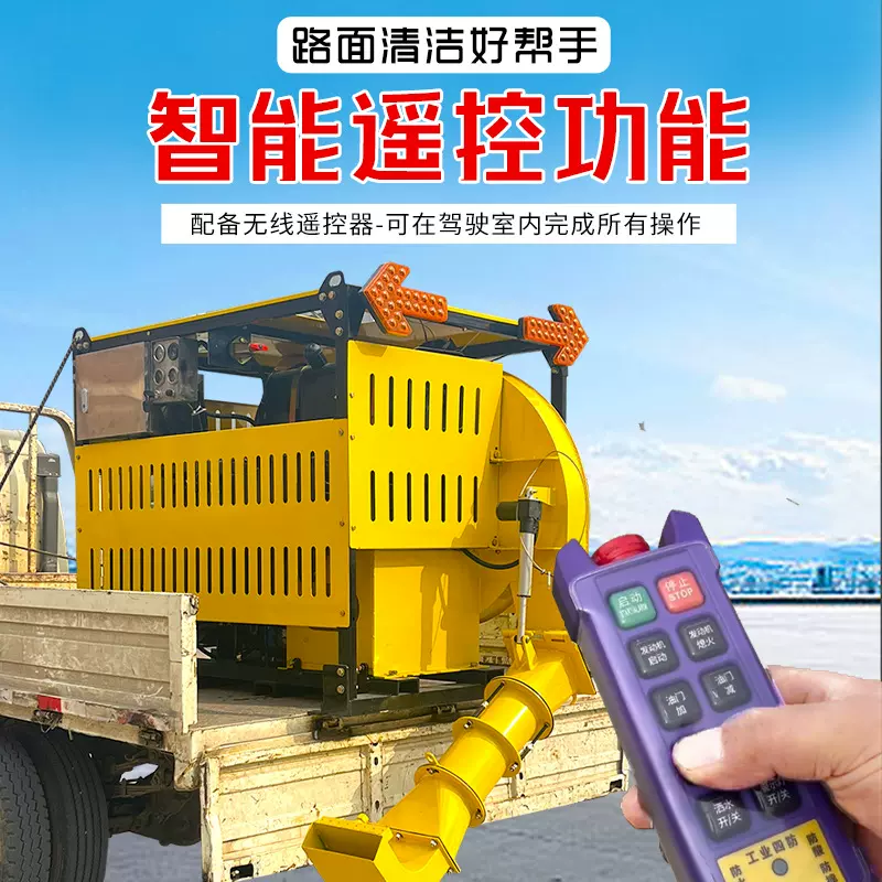 大型车载马路吹风机高速公路市政环卫道路养护清扫吹土路面吹尘器