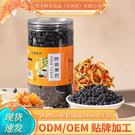 江西特产当归黑豆零食实体工厂农家炒熟即食休闲零食厂家支持代发