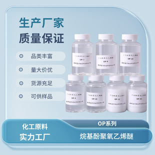 ����ϵ�� �黯��OP-3 ����Ӿ�����ϩ�� CAS No. 9036-19-5