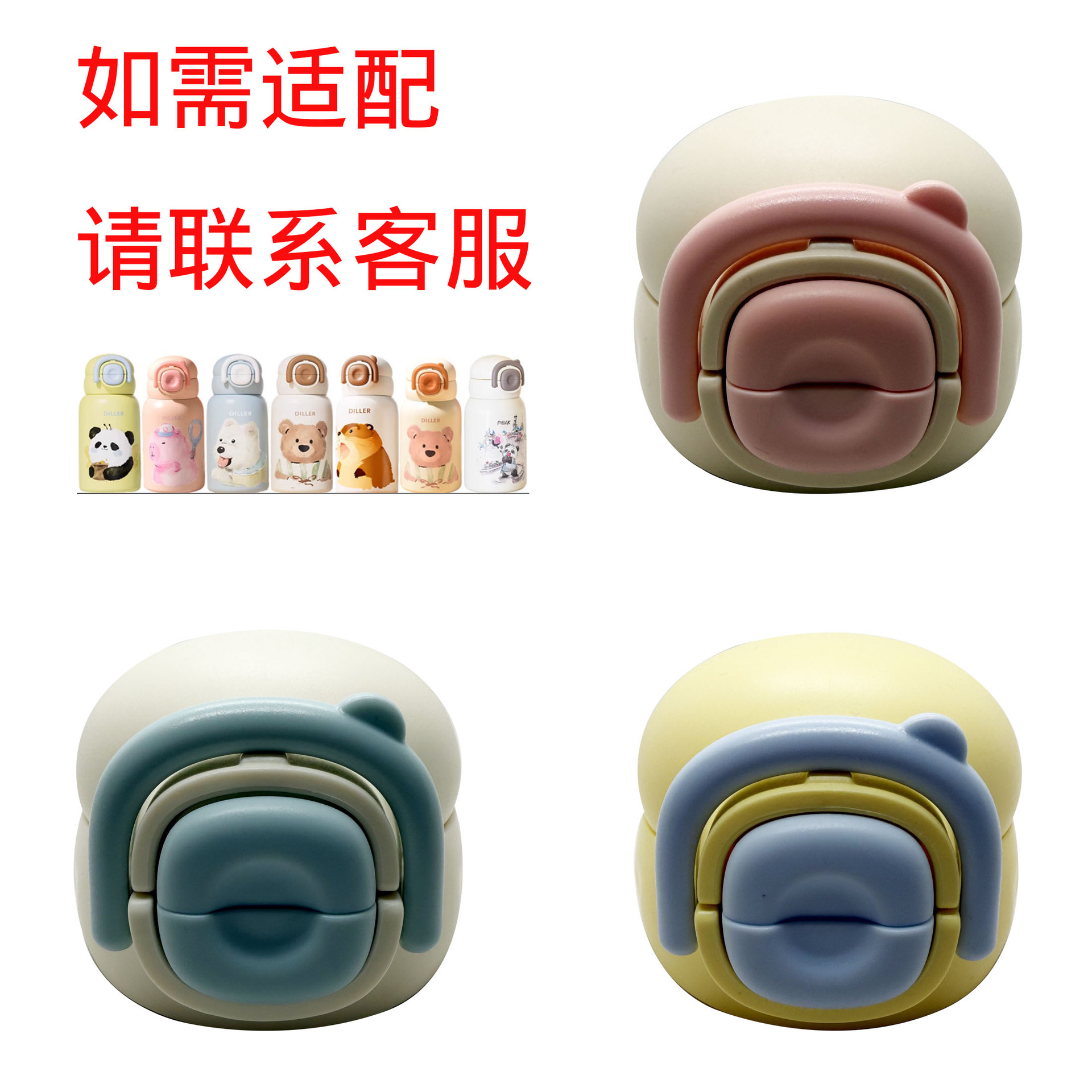 DLBE-2迪乐贝尔DILLER双饮保温杯吸管头配件9241双饮水杯盖子配件