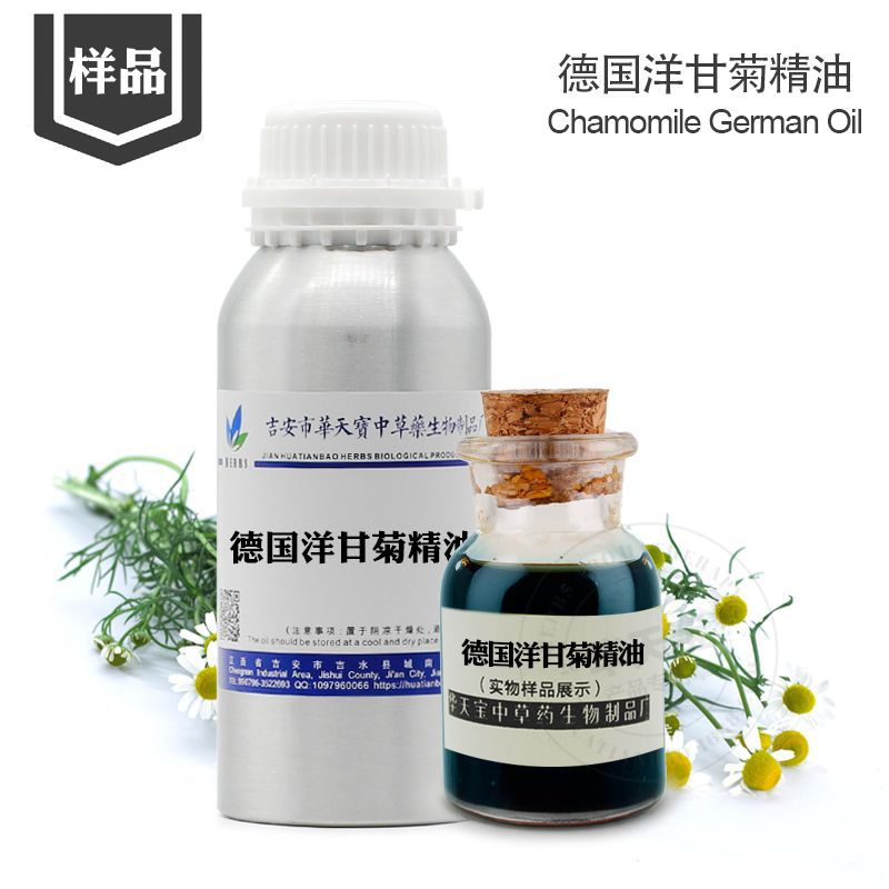 德国洋甘菊精油 样品3ML 新货德甘精油 天然蓝色洋甘菊精油厂家