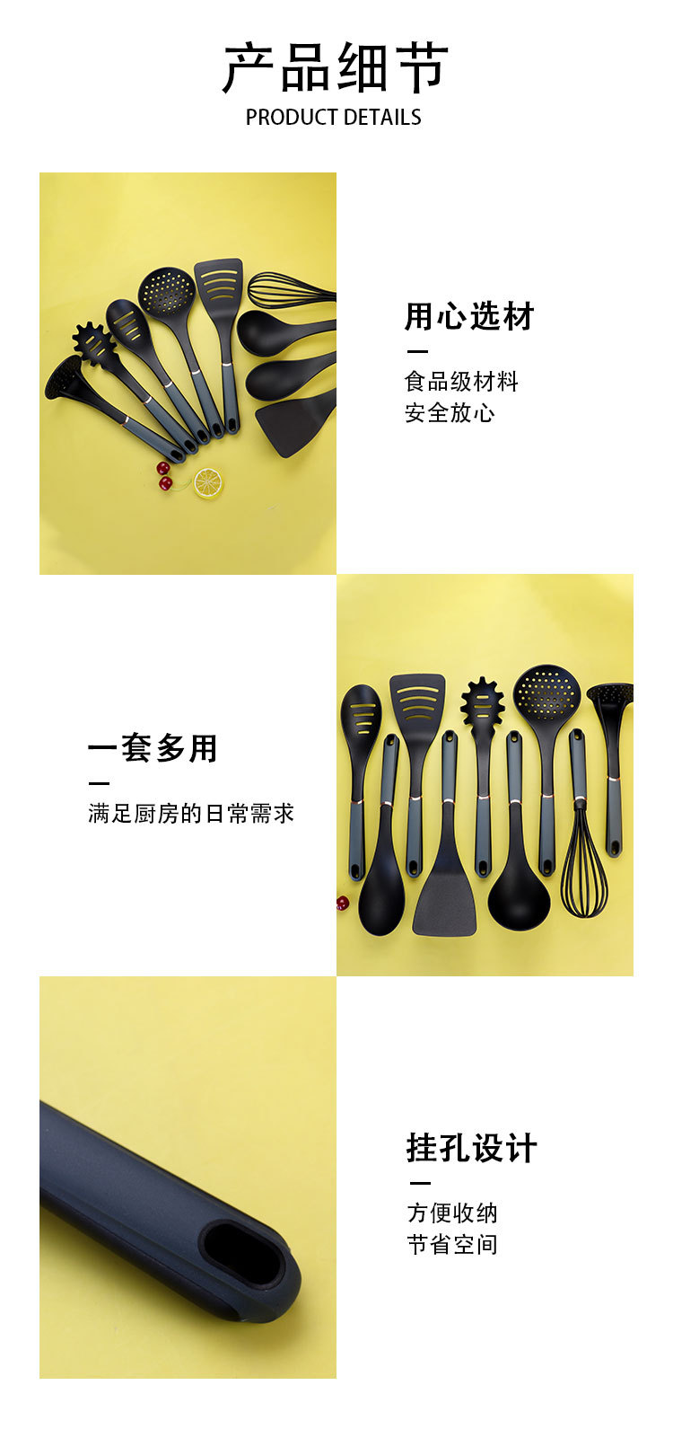 尼龙厨具9件套x_04.jpg