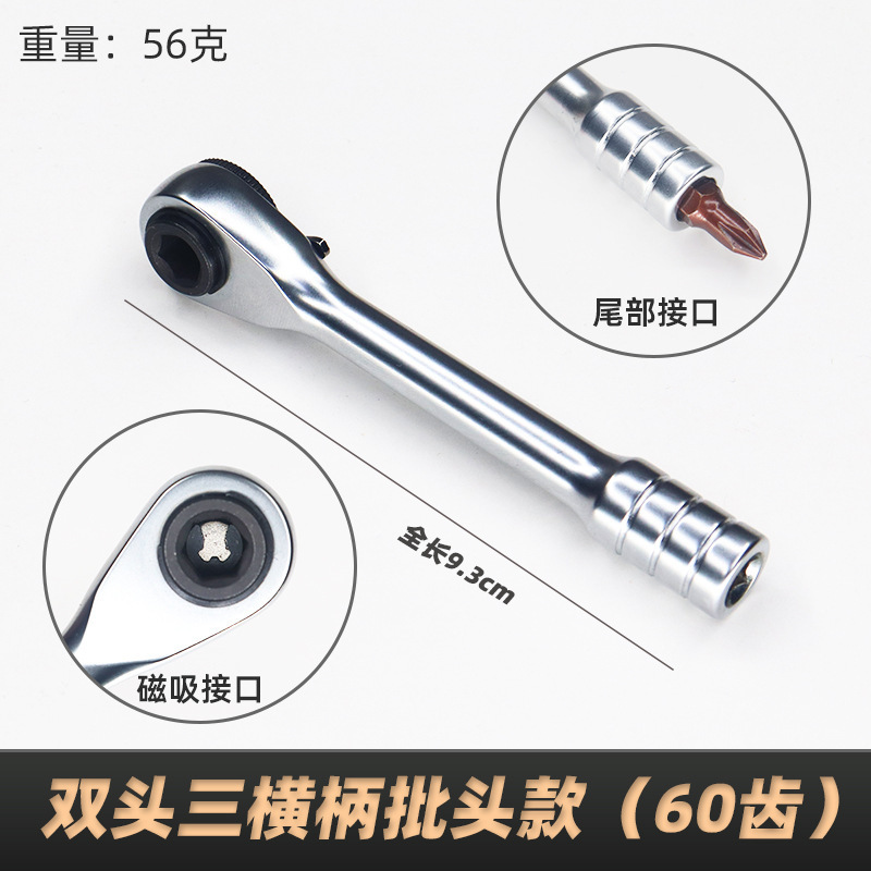 72齿迷你棘轮扳手狭窄小空间用批头螺丝刀1/4小飞套筒扳手正反转|undefined