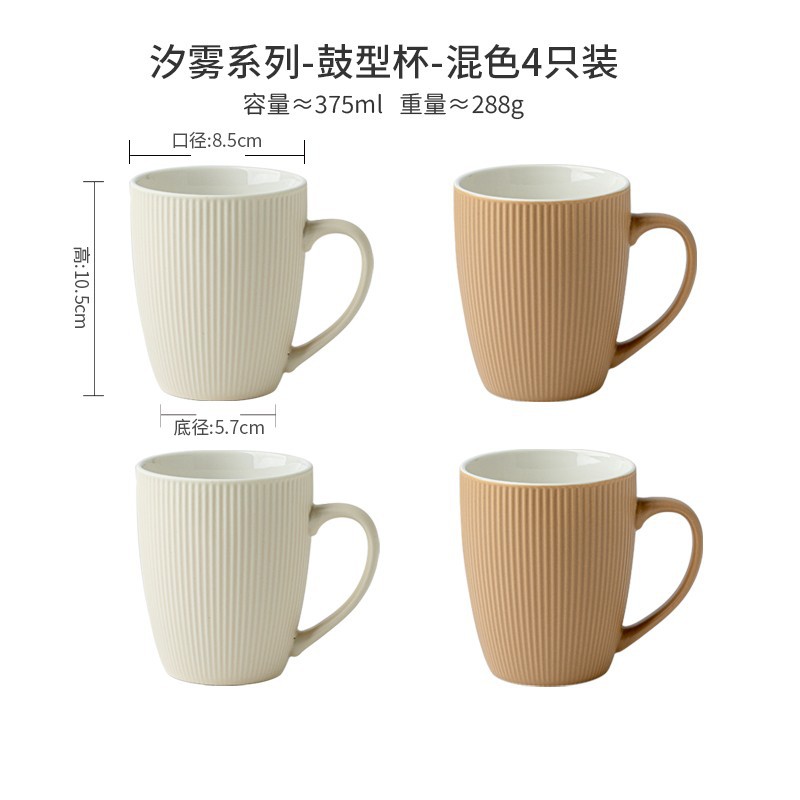 Taza a rayas Xiwu Taza de pareja simple de alto valor Taza de cerámica mate Taza de café en relieve Exportación transfronteriza