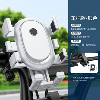 Motosiklet ləvazimatları və aksesuarları Holder, Shockproof Bicycle Navigation - white-handlebar-style