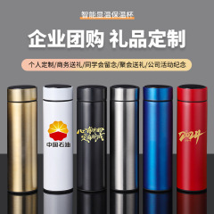 スマート 304 ステンレス鋼魔法瓶カップ、ロゴ印刷可能、記念ウォーターカップ、カスタマイズされたオープニング記念ギフト、無料彫刻