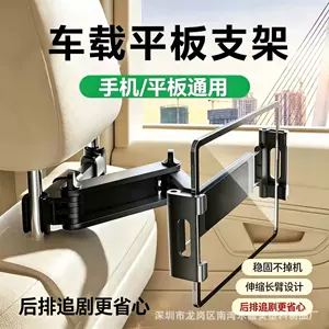 New car-mounted rear-seat tablet and phone holder, retractable and foldable, multifunctional, stable and anti-shake, perfect for binge-watching
