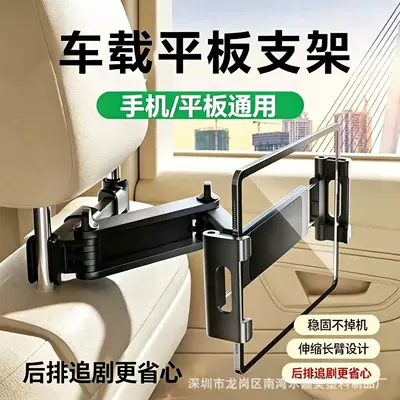 New car-mounted rear-seat tablet and phone holder, retractable and foldable, multifunctional, stable and anti-shake, perfect for binge-watching