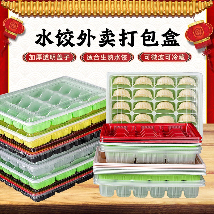 一次性15格饺子盒15枚水饺盒饺子托盘打包外卖速冻水饺盒馄饨盒