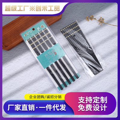 抖快直播热销高端礼品筷酒店商用消毒筷家用防滑防潮合金筷子代发