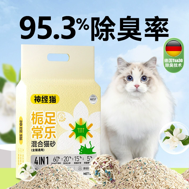 Нервная кошка дезодорант смешанный кошачий песок тофу бентонит проса кошачий песок 40 кг 20 кг руды в больших количествах не без пыли