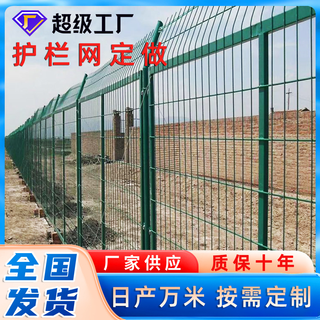 框架护栏网户外隔离网高速公路两侧防护网扁铁护栏边框铁路护栏网