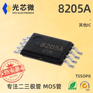 8205A �zӡ8205A �늱��oIC TSSOP-8