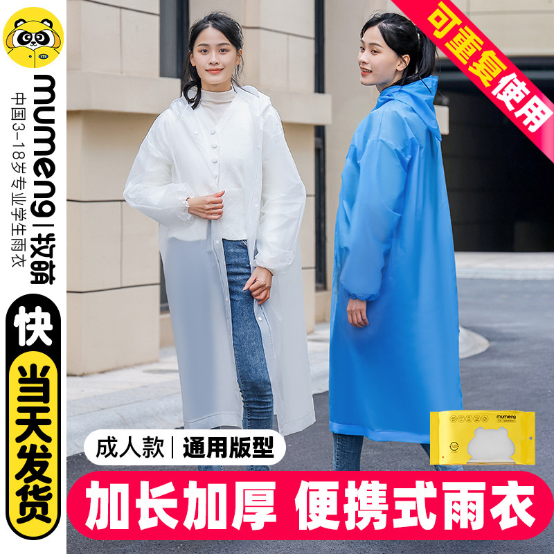 Raincoat Full Body Thickened Rainproof Non-Disposable Men's and Women's Kidsren's Portable Outdoor Mountaineering Rafting Poncho