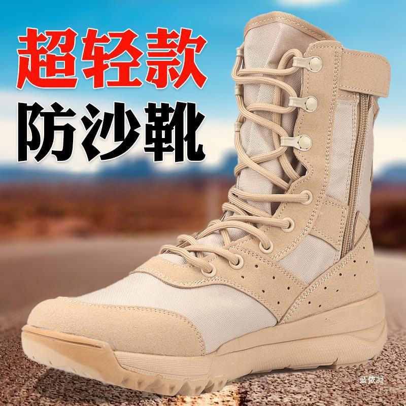 戶外拉鍊透氣cqb521作戰訓靴夏季防沙沙地靴網面沙色帆布沙漠靴