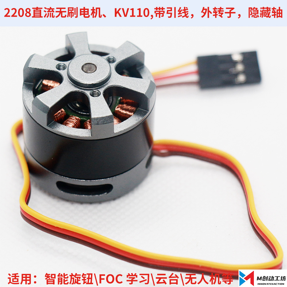 全新现货东兴威C2208-100T直流无刷电机云台马达BLDC外转子带引线