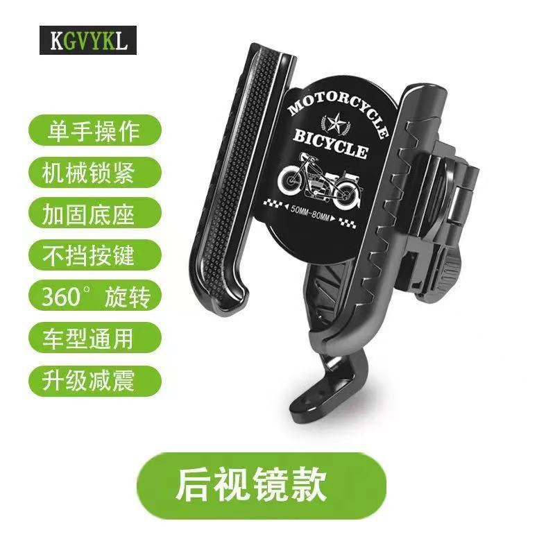 【源头工厂】跨境铝合金骑行手机支架摩托车自行车电动车外卖骑手
