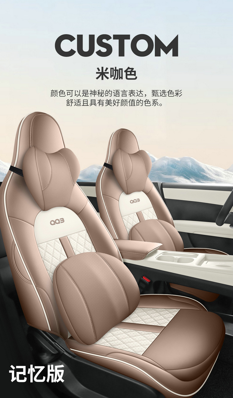 Factory Direct Sales, Can Be Shipped on Behalf of the Customer, Special Car Seat Covers for Chery Qq3Ev, Perforated Leather, Wear-Resistant, Full Coverage