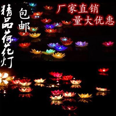 Lotus lamp Mid-Autumn Festival Valentine's Day Lanterns originality Lotus lamp Krathong Manufactor Direct selling Wishing Lamp wholesale