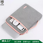 源头工厂生产电脑包手提平板保护套笔记本保护套内胆包防摔防震