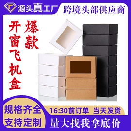 纸盒;飞机盒;纸箱