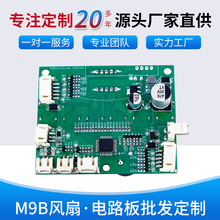 M9B�L���·��Ӱ�����PCB��·�往�аlsmt�NƬ�������a���l
