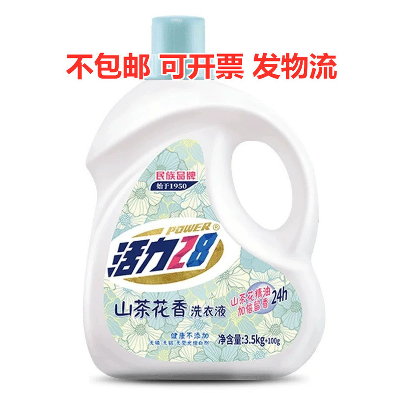 Vibrant Camellia Laundry Detergent. Large Gallon-Sized Bottle with Long-Lasting Fragrance, Stain Removal, and Great Value Vibrant Camellia Laundry Detergent. Large Gallon-Sized Bottle with Long-Lasting Fragrance, Stain Removal, and Great Value