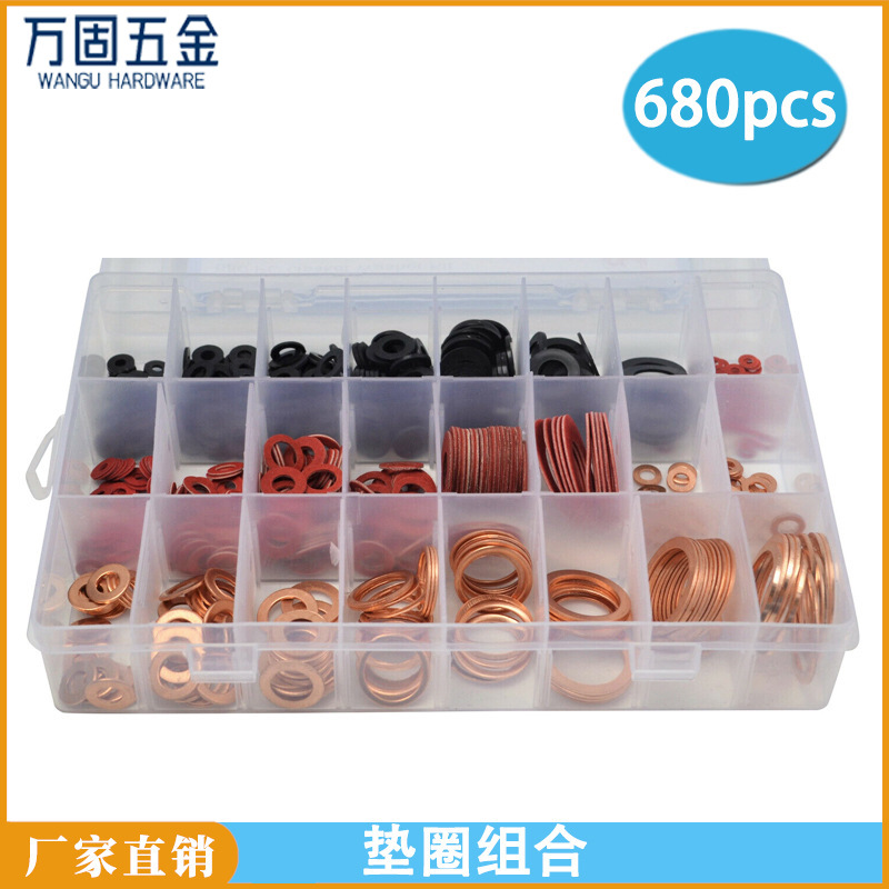 跨境货源680pcs盒装 尼龙垫片红钢纸垫圈紫铜垫圈组合套装