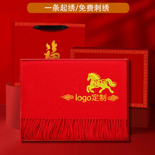 羊毛红围巾定LOGO刺绣印婚庆福寿本命年会活动庆典大红披肩