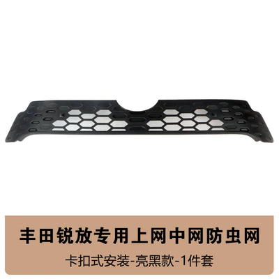 and radiator protection, anti-insect and – Automobile anti-insect net - 26-models-of-ruifang-single-layer-insect-proof-net-glossy-black