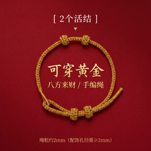 Gold Bracelet DIY Bead Stringing Accessories, Adjustable Gold-Colored Red String, Handmade Weaving, Gold Shop, Chinese Style