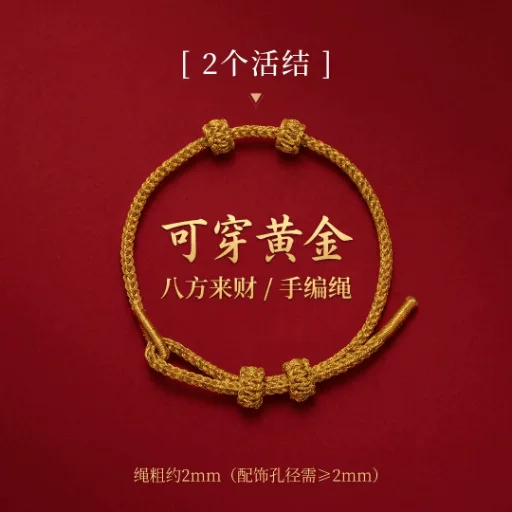 Gold Bracelet DIY Bead Stringing Accessories, Adjustable Gold-Colored Red String, Handmade Weaving, Gold Shop, Chinese Style