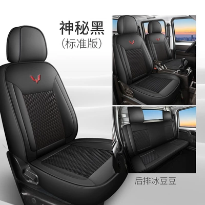Modelə uyğun (Original) oturacaq örtükləri Doudou Special All-inclusive Truck Seat Cover - mysterious-black-rear-seat-ice-bean-five-seat-standard-edition-rongguang-small-card-rongguang-new-card