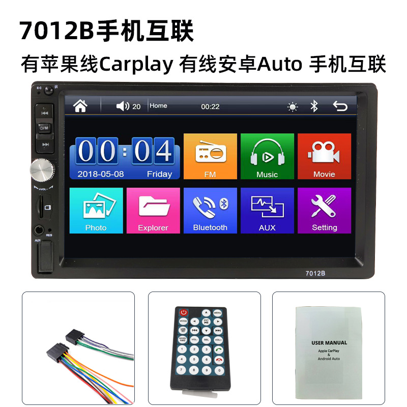 7inch Hd Car Display 7010B Car Mp5 Hd Player Car Bluetooth Reversing All-In-One Machine