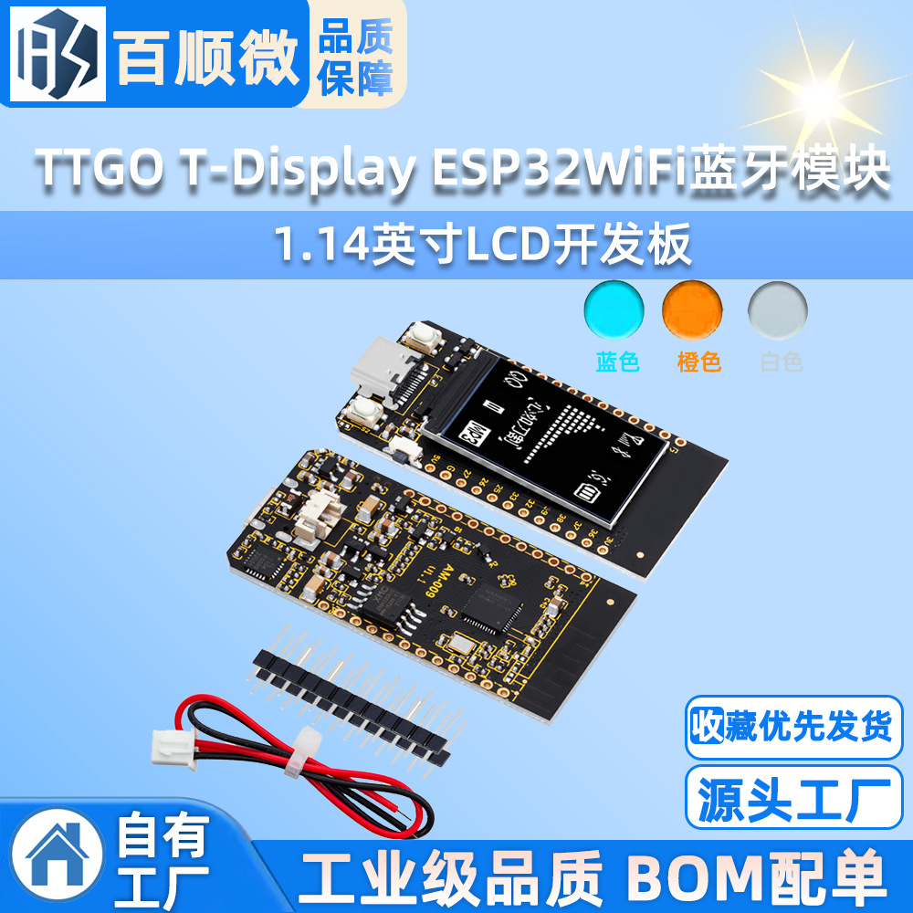 TTGO T-Display ESP32WiFi蓝牙模块1.14英寸LCD开发板