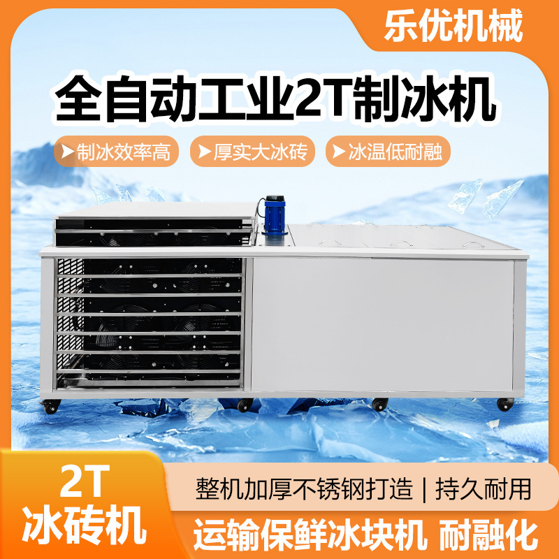 r Shaoguan Stone Field tunnel cooling large 2 tons square ice machine Ice Bar machine frozen ice cube ice brick machine
