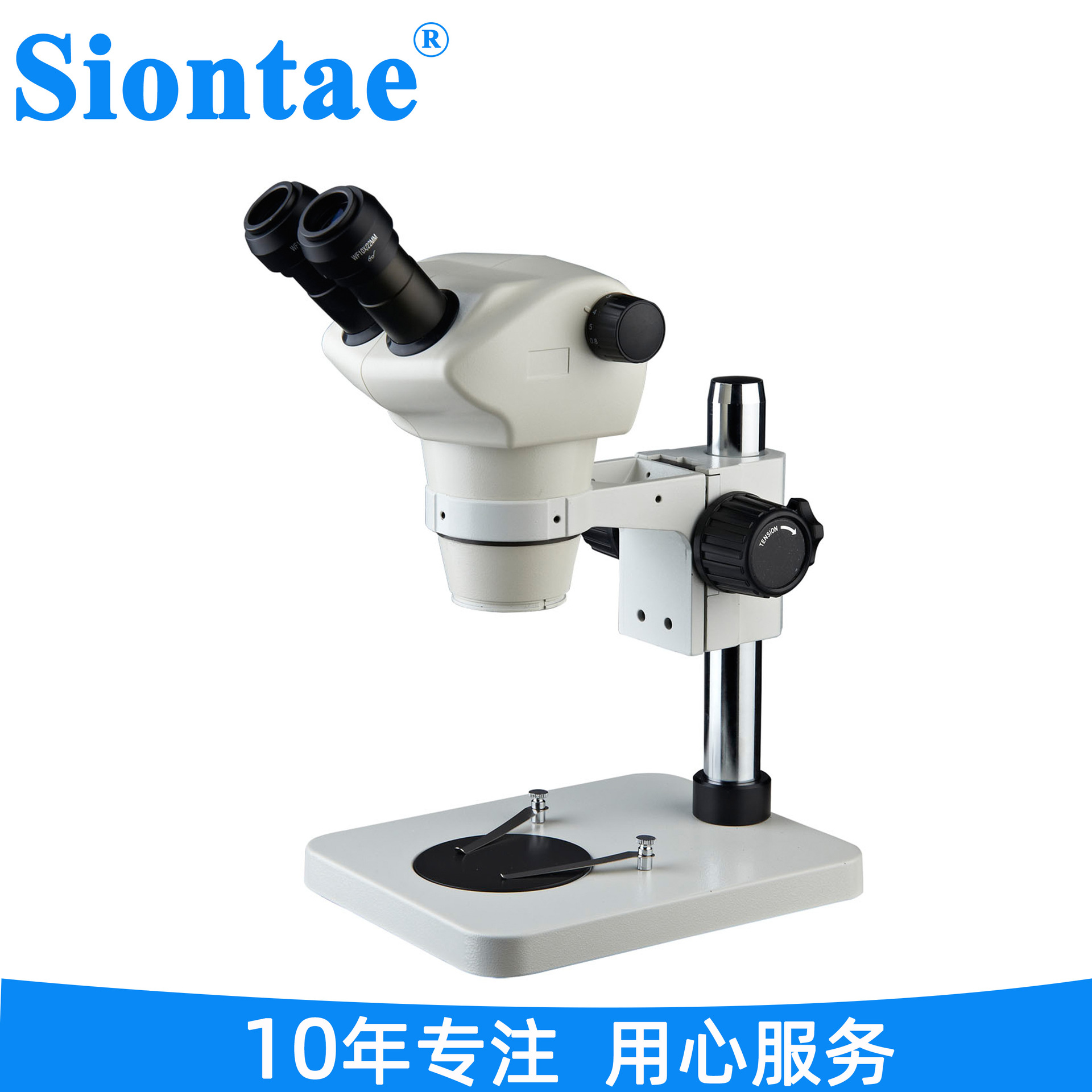 Siontae盛天ST8050-B1 大视野8-50倍双目连续变倍体视显微镜