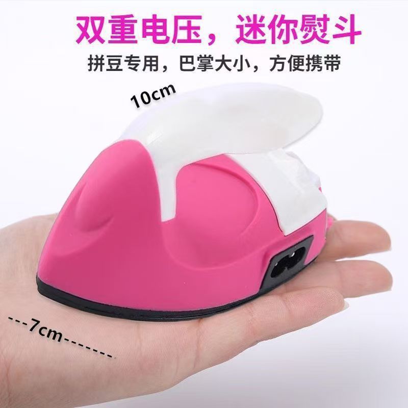 创意熨斗烫画机迷你布贴烫钻现货拼豆豆小熨斗儿童手工DIY电熨斗