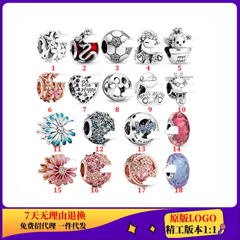 Panjia White Copper Silver Plated Ladybird Chrysanthemum Love Dog Claw Football Beaded DIY Bracelet Bracelet