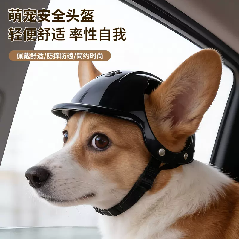 宠物头盔新款粉色狗狗猫咪摩托宠物狗机车运动户外宠物配饰头饰