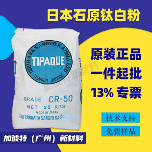 �ձ�ʯԭ⁰׷�R50 ʯԴ̫�׷�CR-50 �ձ��M��⁰׷� ʯԭCR50-2