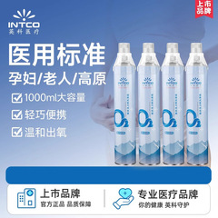 英科酸素ボンベ缶携帯型高原旅行専用医療用家庭用妊婦老人酸素吸入応急小型モデル