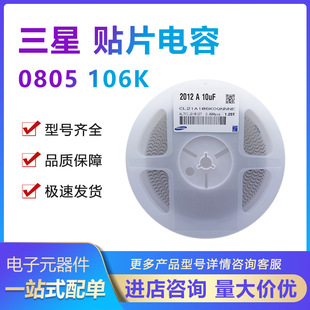 �����NƬ�մ����0805 106K 16V/50V X5R һ�P2000��