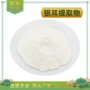 固体水溶多糖白木耳提取物